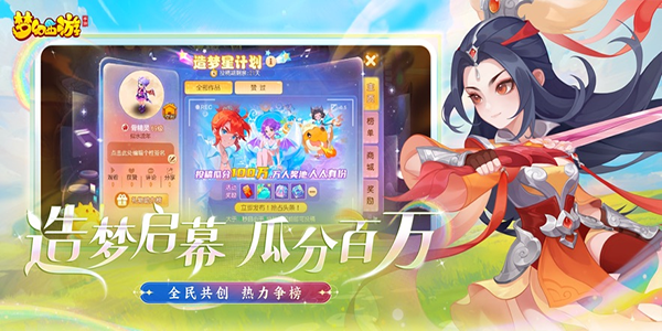 梦幻西游口袋版