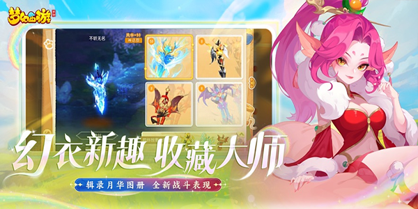 梦幻西游口袋版