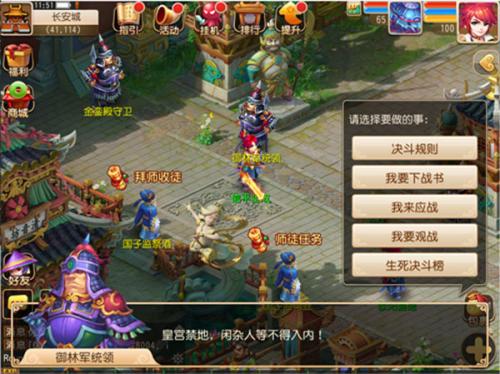 梦幻西游口袋版