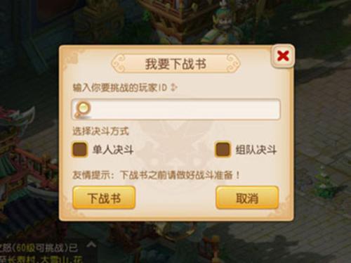 梦幻西游口袋版