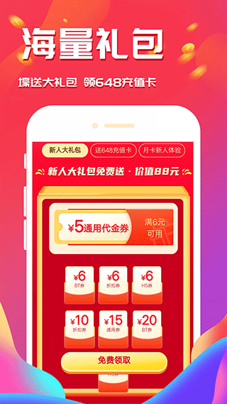 星光助手截图1