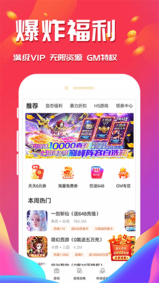 星光助手截图2