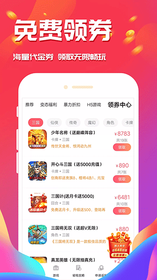 星光助手截图3