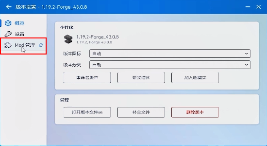 PCL2启动器手机版