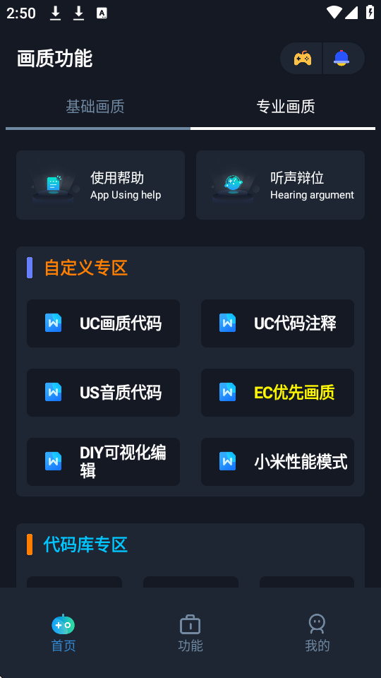 赤羽画质盒