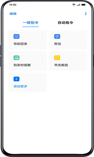 小布智能语音助手