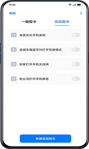 小布智能语音助手