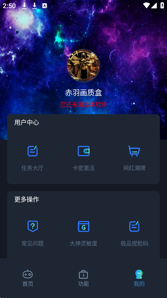 赤羽画质盒
