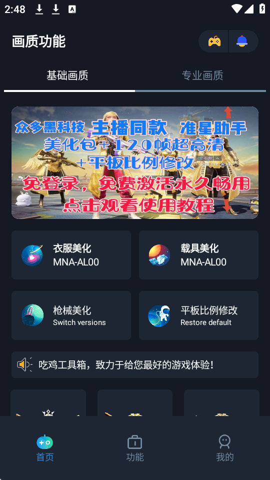 赤羽画质盒