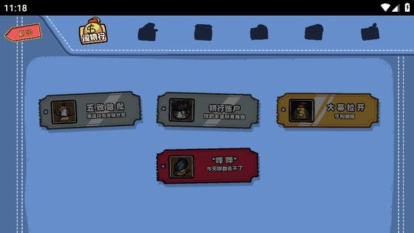 火柴人亨利重制版汉化版截图1