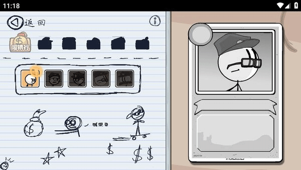 火柴人亨利重制版汉化版截图3