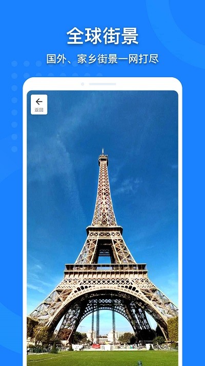 中国地图全图高清版截图4