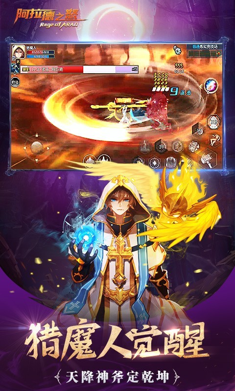 阿拉德之怒0.1折截图2