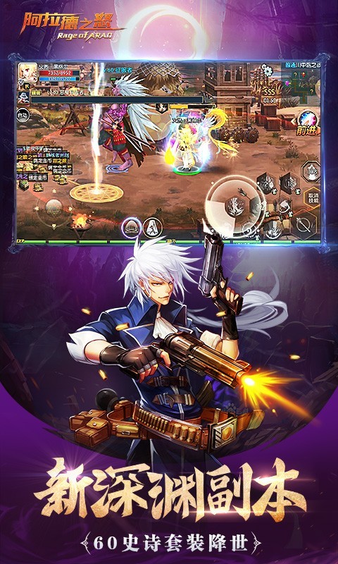 阿拉德之怒0.1折截图3