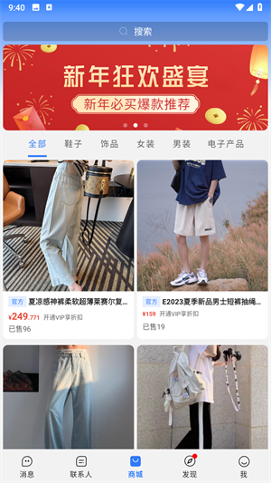 旺旺商聊安卓最新版