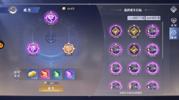 斗罗大陆魂师对决官服