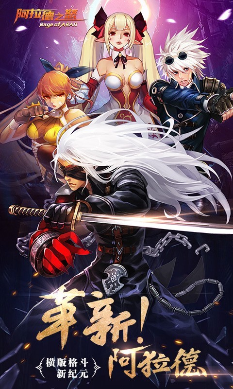 阿拉德之怒0.1折截图4