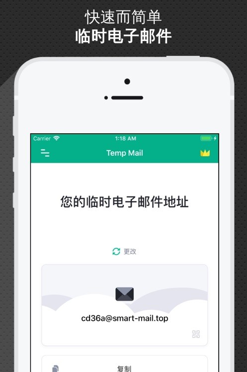 Tempmail(临时邮箱)截图4