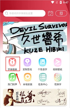 字体美化大师小米版