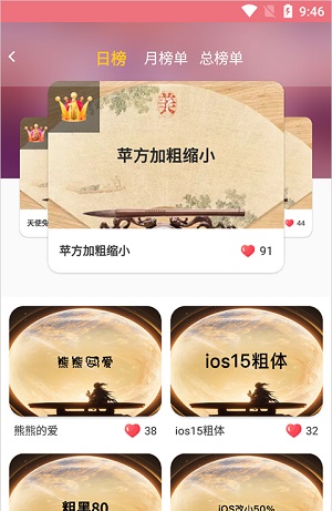 字体美化大师小米版