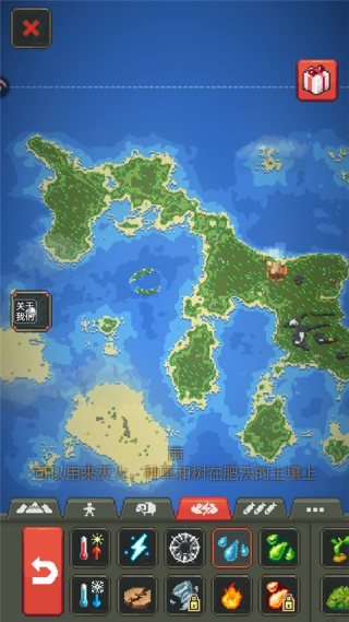 沙盒上帝模拟器