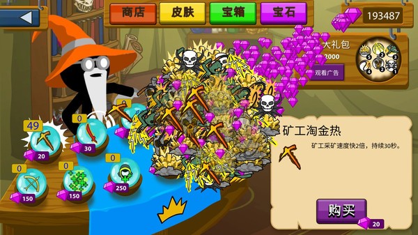 火柴人战争遗产2截图1