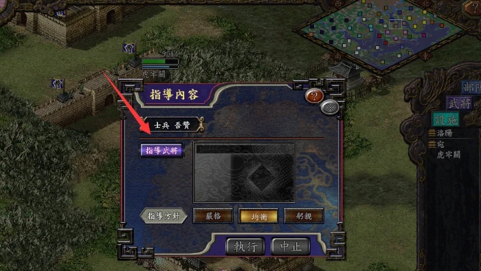 三国志9威力加强版怎么培养小兵?