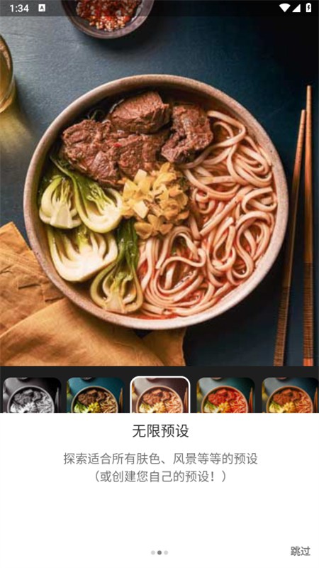 Lightroom修图软件截图2