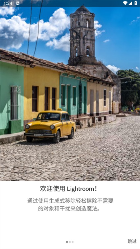 Lightroom修图软件截图3