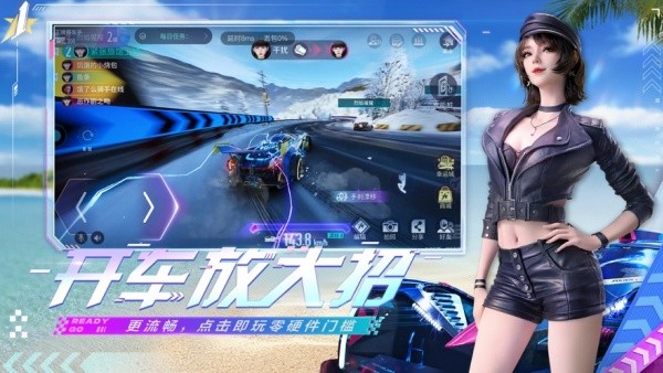 王牌竞速vivo渠道服截图4