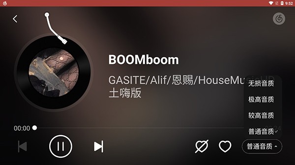 网易云音乐车机版截图3