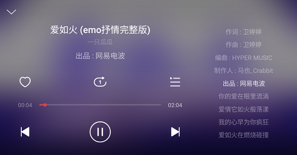 网易云音乐车机版截图4