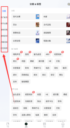 椿和小说如何查找分类书籍？