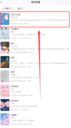 椿和小说如何查找分类书籍？