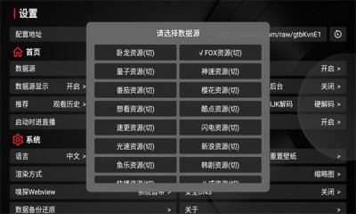 TVBox电视版截图1