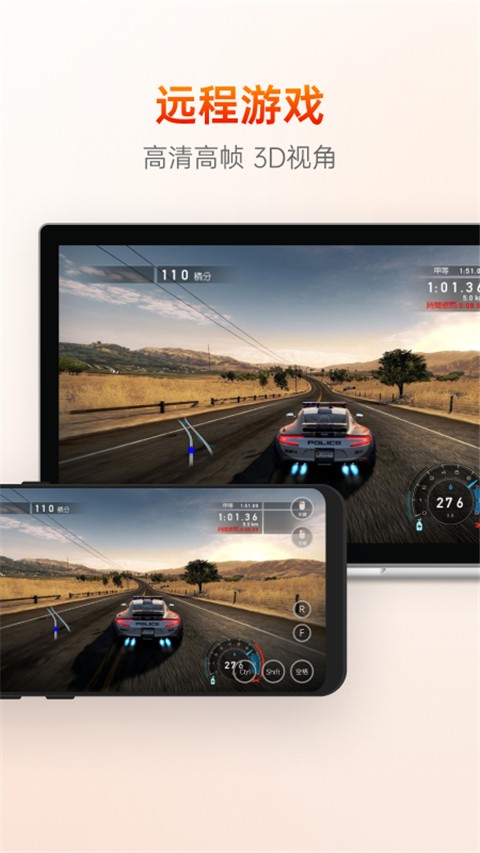 向日葵远程控制截图5