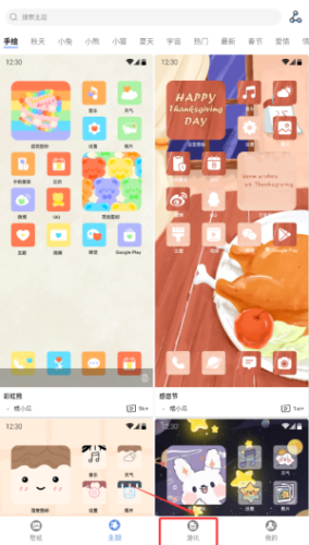 星辰壁纸查看新闻教程