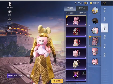 美化包和平精英截图1