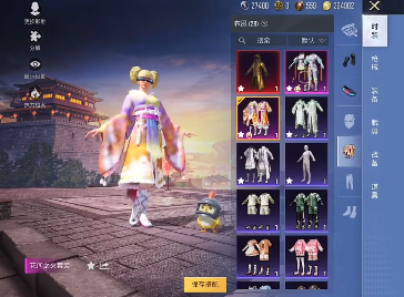 美化包和平精英截图3