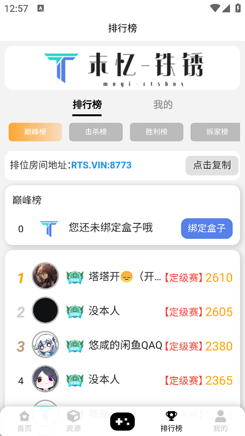 末忆铁锈盒子截图1