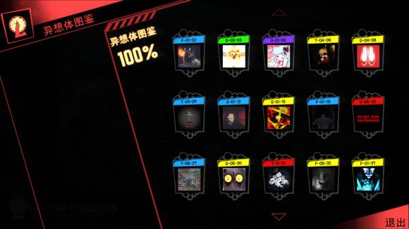 脑叶公司汉化移植版