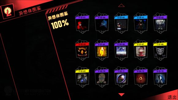 脑叶公司汉化移植版