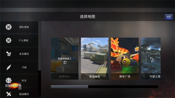 穿越火线怀旧版截图4