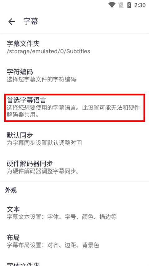 MXplayer去广告版