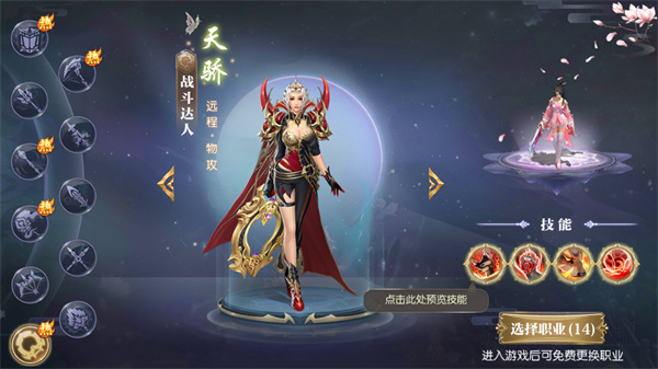 征途2手游新手攻略指南