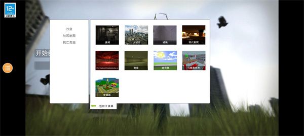 盖瑞模组gmod手机版