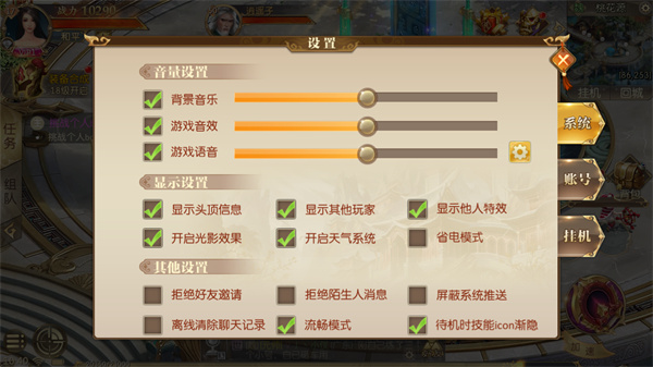 征途2手游新手攻略指南