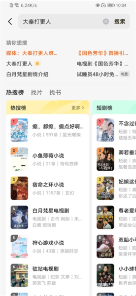 悟空浏览器免费观看版