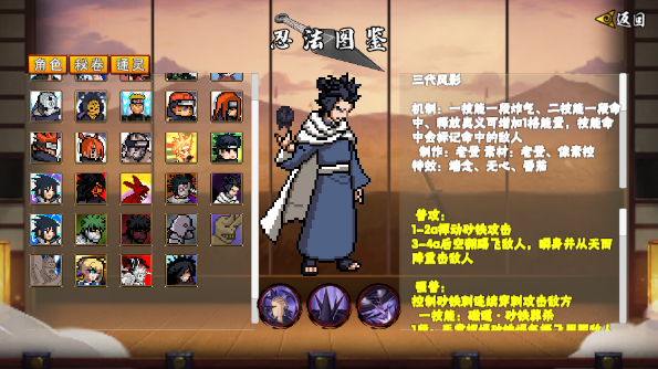 像素火影次世代最新版截图2