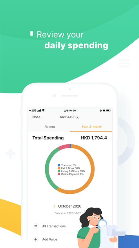 旅客八达通截图2